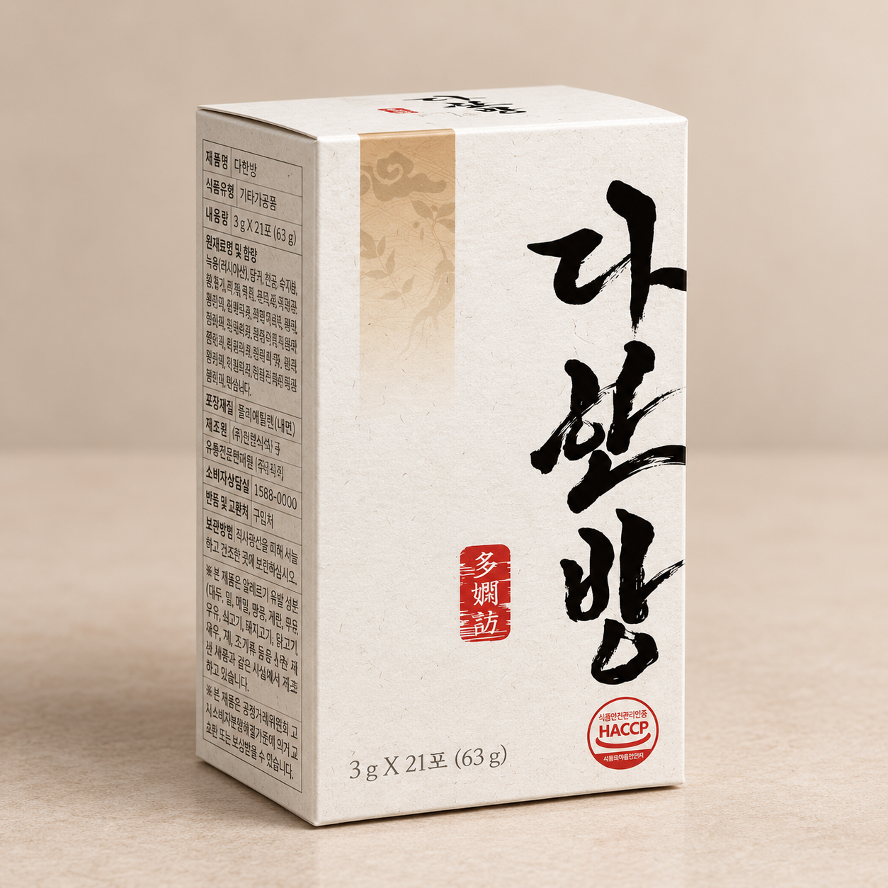 다한방 제품컷 2