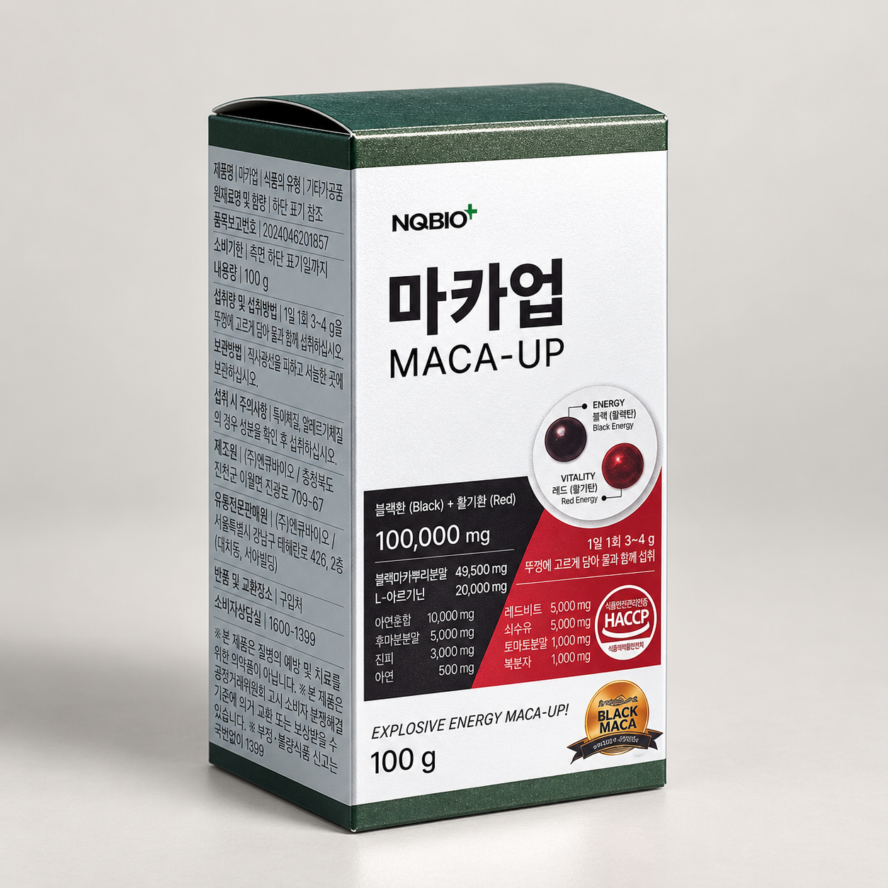 마카업 제품컷 2
